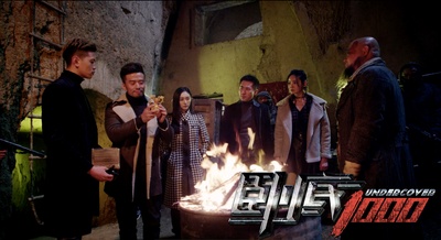 卧底1000剧照的剧照