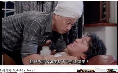 赌侠剧照的剧照