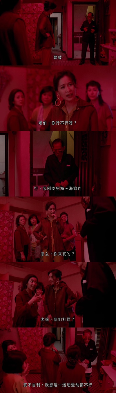 现代应召女郎剧照的剧照