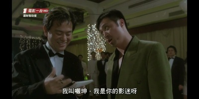 运财智多星剧照的剧照