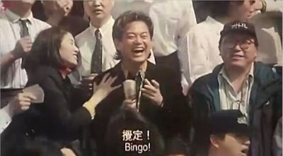 运财智多星剧照的剧照