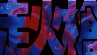 走火枪剧照的剧照