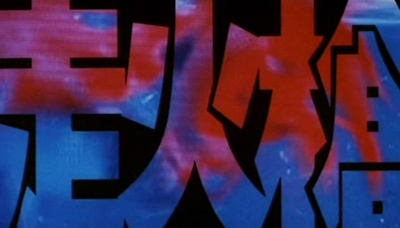 走火枪剧照的剧照