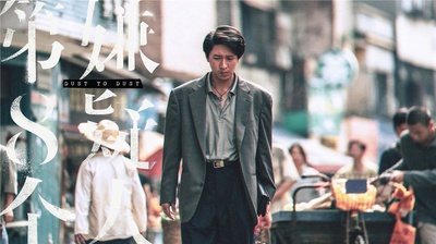 第八个嫌疑人剧照的剧照