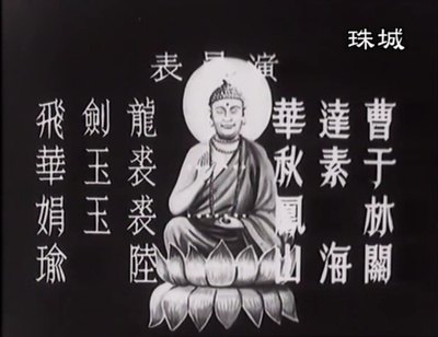 如来神掌(上集)剧照的剧照