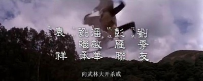 如来神掌剧照的剧照