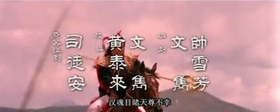 如来神掌剧照的剧照