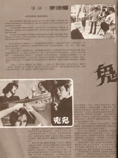 鬼域剧照的剧照