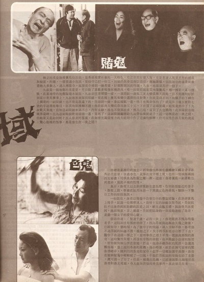 鬼域剧照的剧照
