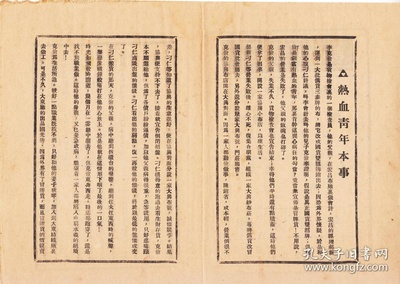 热血青年剧照的剧照