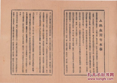 热血青年剧照的剧照