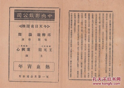 热血青年剧照的剧照