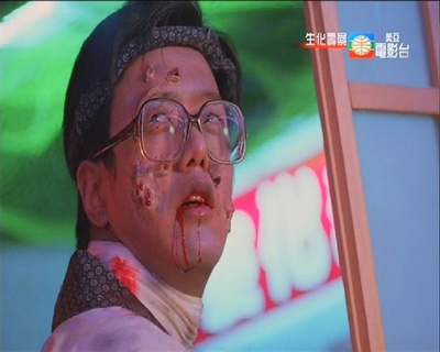 生化寿尸剧照的剧照