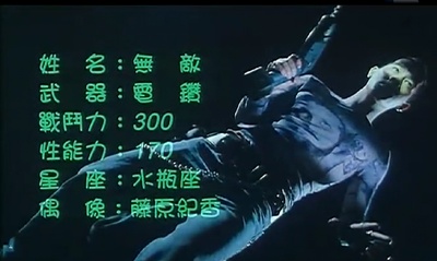 生化寿尸剧照的剧照