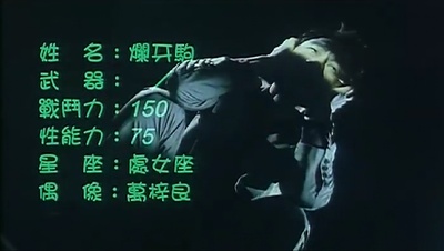 生化寿尸剧照的剧照