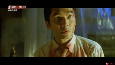 古宅心慌慌剧照的剧照