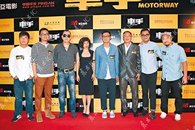 车手剧照的剧照