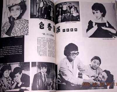 满园春色剧照的剧照