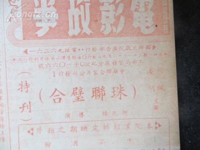 珠联璧合剧照的剧照