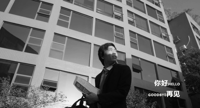 你好 再见剧照的剧照
