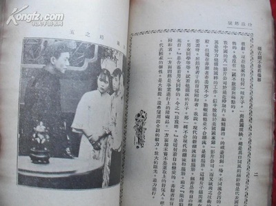 珍珠塔剧照的剧照