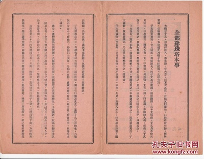 珍珠塔剧照的剧照