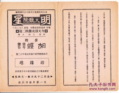 珍珠塔剧照的剧照