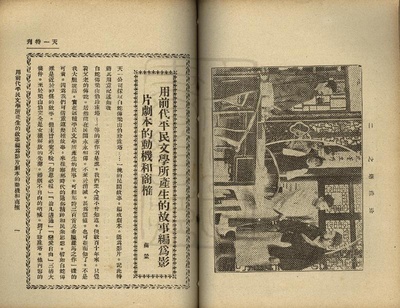 珍珠塔剧照的剧照