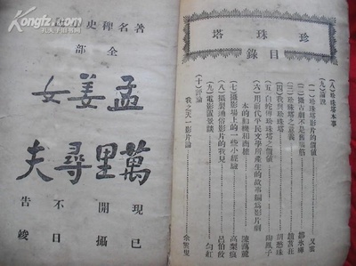 珍珠塔剧照的剧照