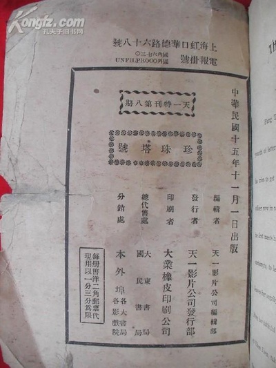 珍珠塔剧照的剧照