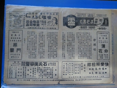 珍珠塔剧照的剧照