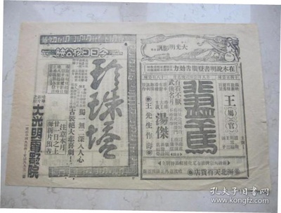 珍珠塔剧照的剧照