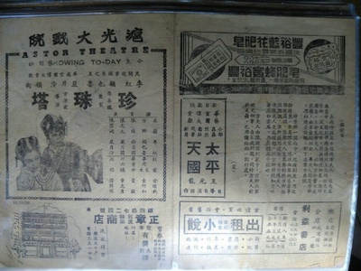 珍珠塔剧照的剧照