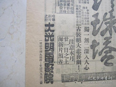 珍珠塔剧照的剧照