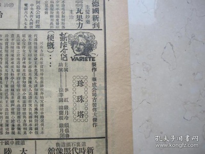 珍珠塔剧照的剧照