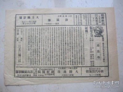 珍珠塔剧照的剧照