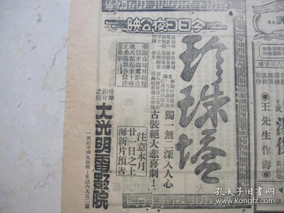 珍珠塔剧照的剧照