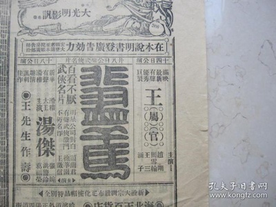 珍珠塔剧照的剧照