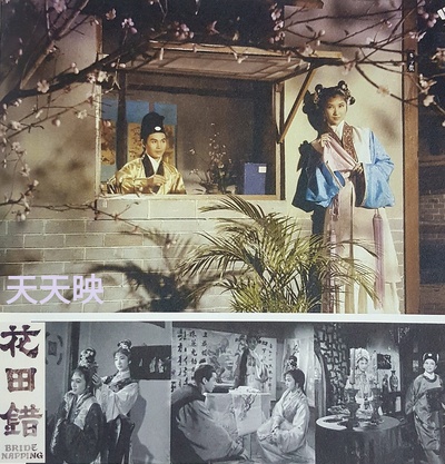 花田错剧照的剧照