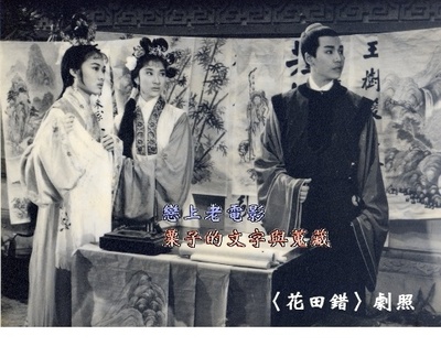 花田错剧照的剧照