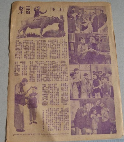 三娘教子剧照的剧照