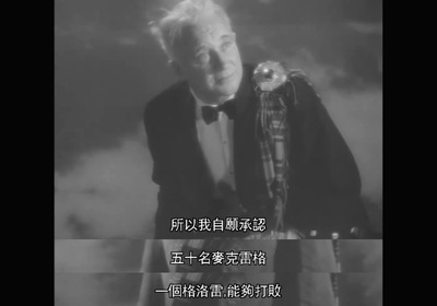 鬼魂西行剧照的剧照