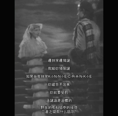 鬼魂西行剧照的剧照