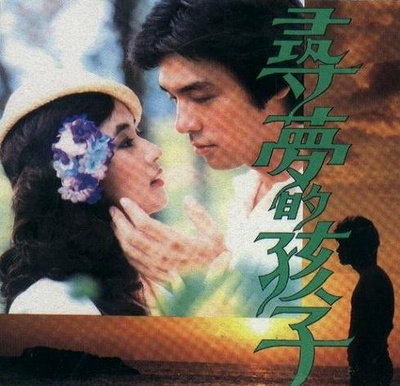 寻梦的孩子剧照的剧照