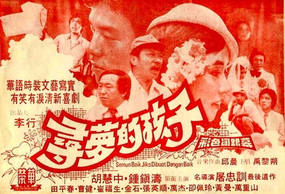 寻梦的孩子剧照的剧照