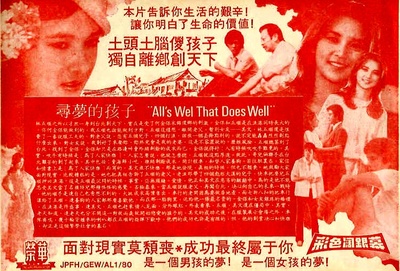 寻梦的孩子剧照的剧照