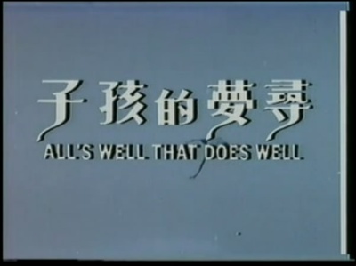 寻梦的孩子剧照的剧照