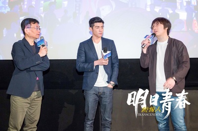 镜像人·明日青春剧照的剧照