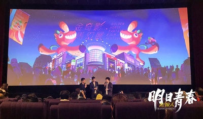 镜像人·明日青春剧照的剧照