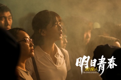 镜像人·明日青春剧照的剧照